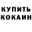 Кетамин VHQ Vitaliy Nik