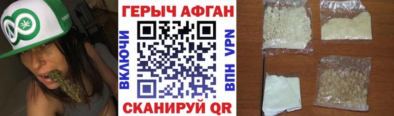 ГЕРОИН VHQ Высоцк