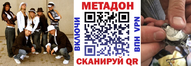 купить наркотики цена Высоцк Метадон мёд