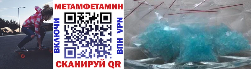 Метамфетамин Methamphetamine  Высоцк 